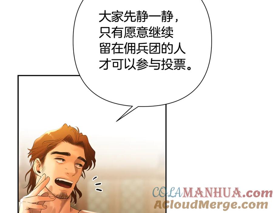 《蛮荒：我是最强野人战神》第40话 佣兵团的内乱 第92页