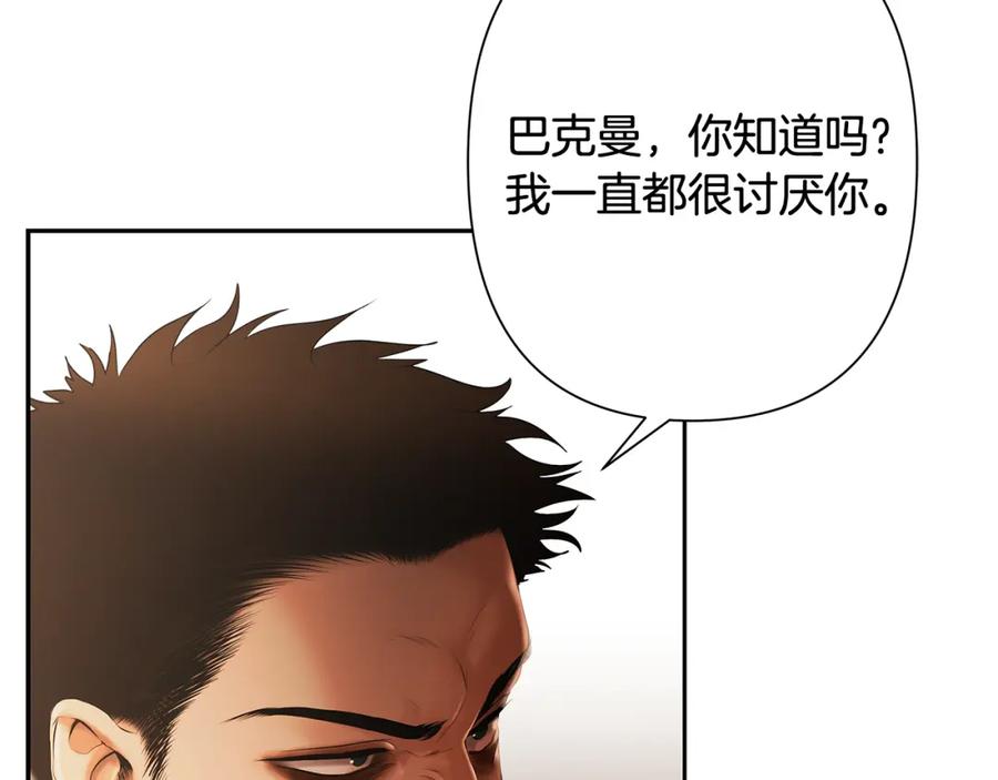 《蛮荒：我是最强野人战神》第40话 佣兵团的内乱 第143页