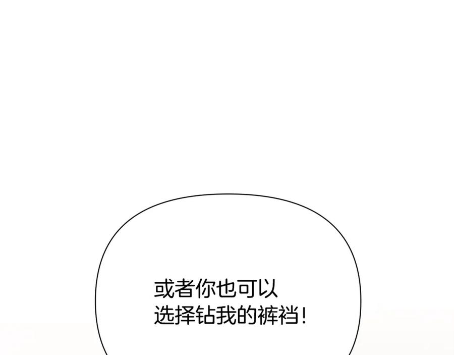 《蛮荒：我是最强野人战神》第40话 佣兵团的内乱 第169页