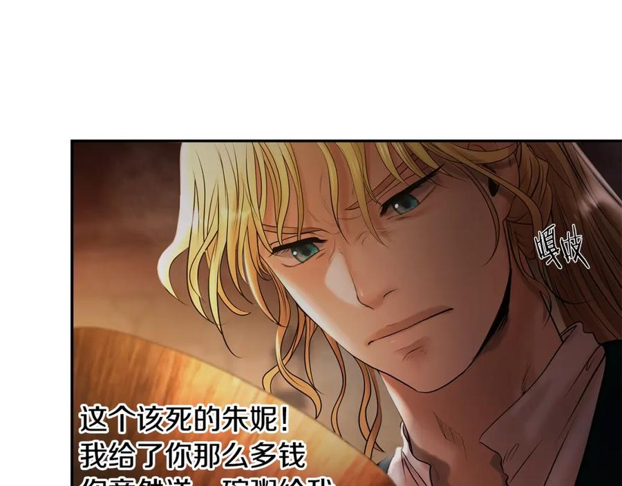 《蛮荒：我是最强野人战神》第40话 佣兵团的内乱 第33页