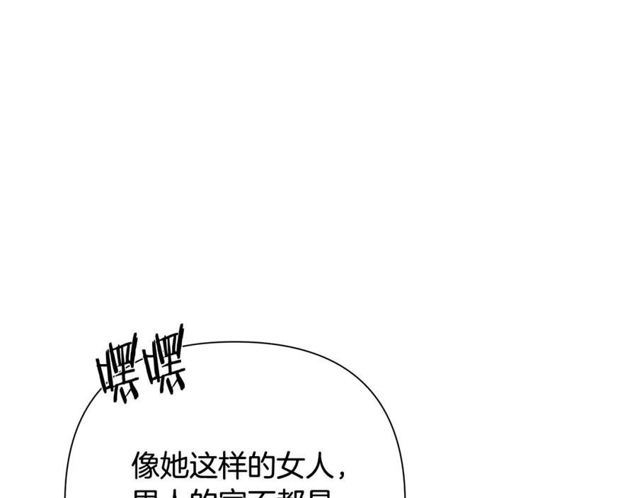 《蛮荒：我是最强野人战神》第40话 佣兵团的内乱 第69页