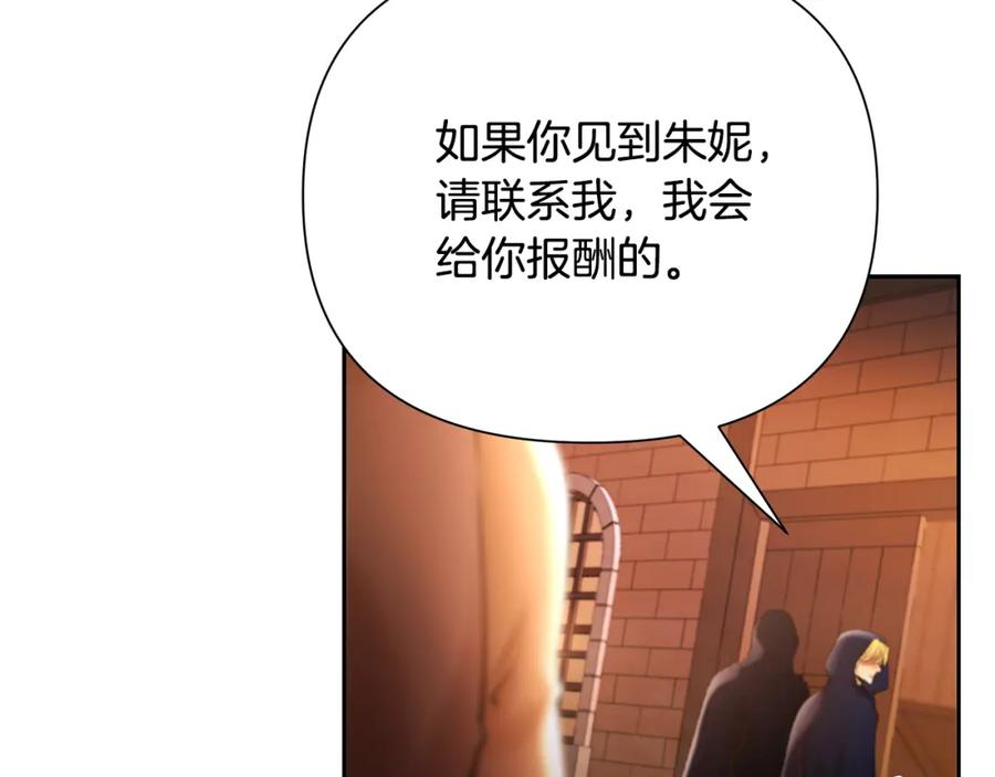 《蛮荒：我是最强野人战神》第40话 佣兵团的内乱 第73页