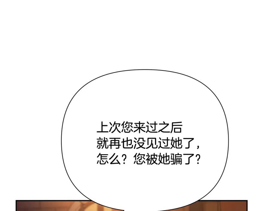 《蛮荒：我是最强野人战神》第40话 佣兵团的内乱 第66页
