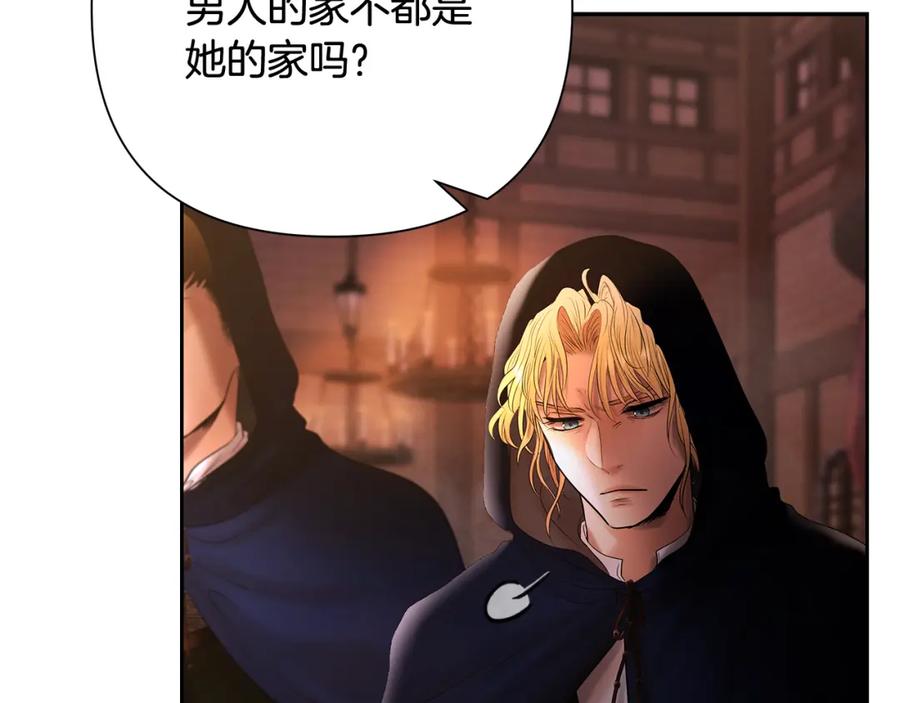 《蛮荒：我是最强野人战神》第40话 佣兵团的内乱 第70页