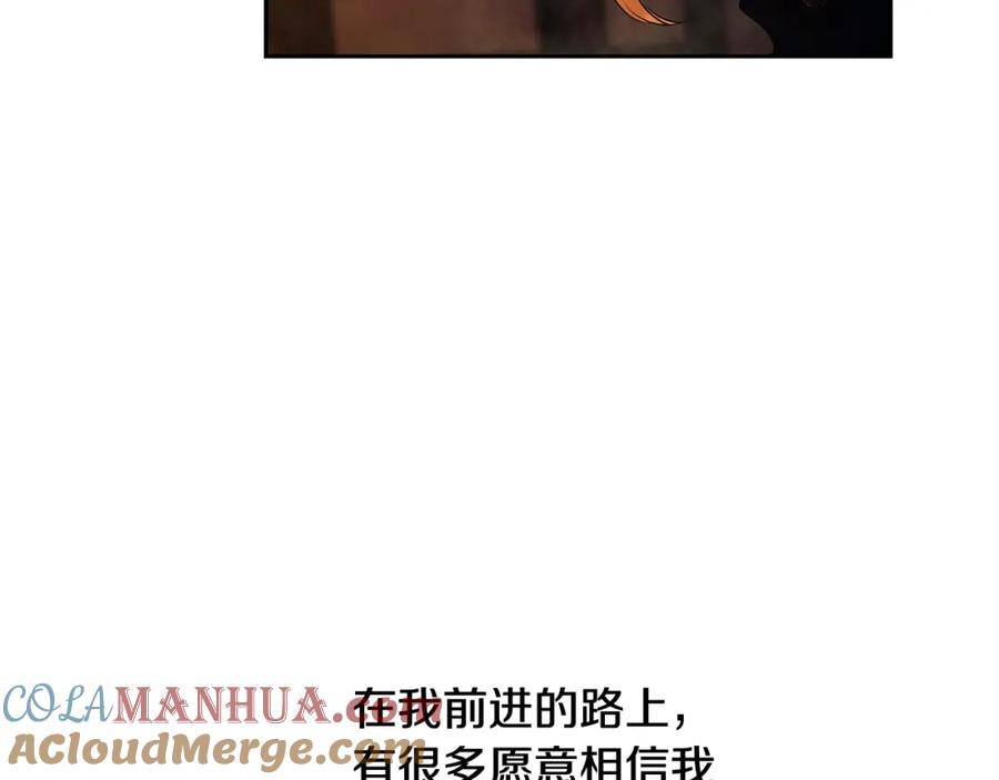 《蛮荒：我是最强野人战神》第40话 佣兵团的内乱 第48页