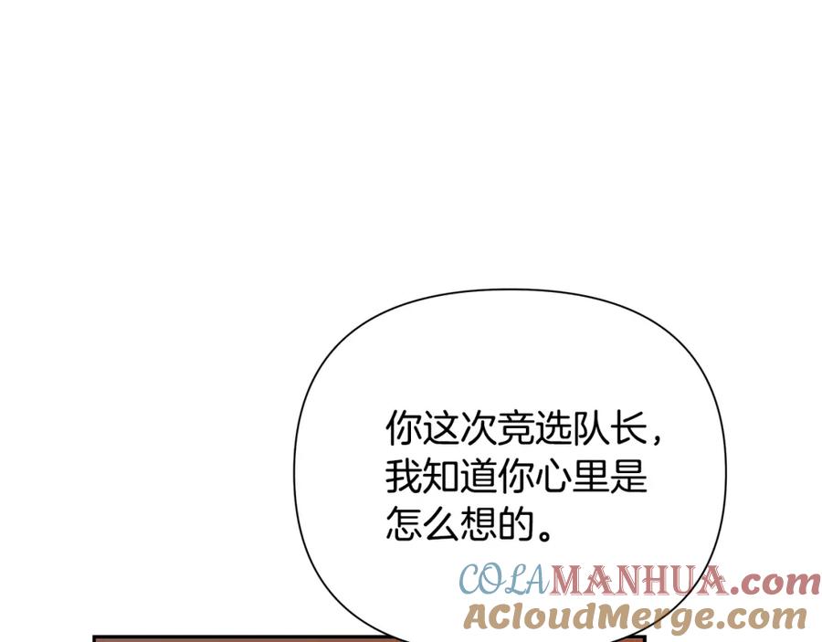 《蛮荒：我是最强野人战神》第40话 佣兵团的内乱 第148页