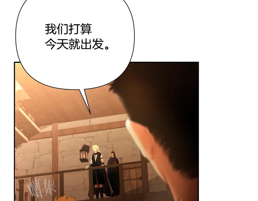 《蛮荒：我是最强野人战神》第40话 佣兵团的内乱 第105页