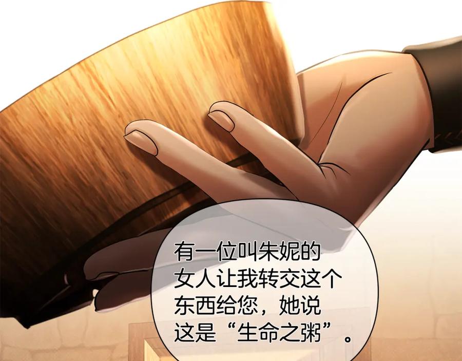 《蛮荒：我是最强野人战神》第40话 佣兵团的内乱 第30页