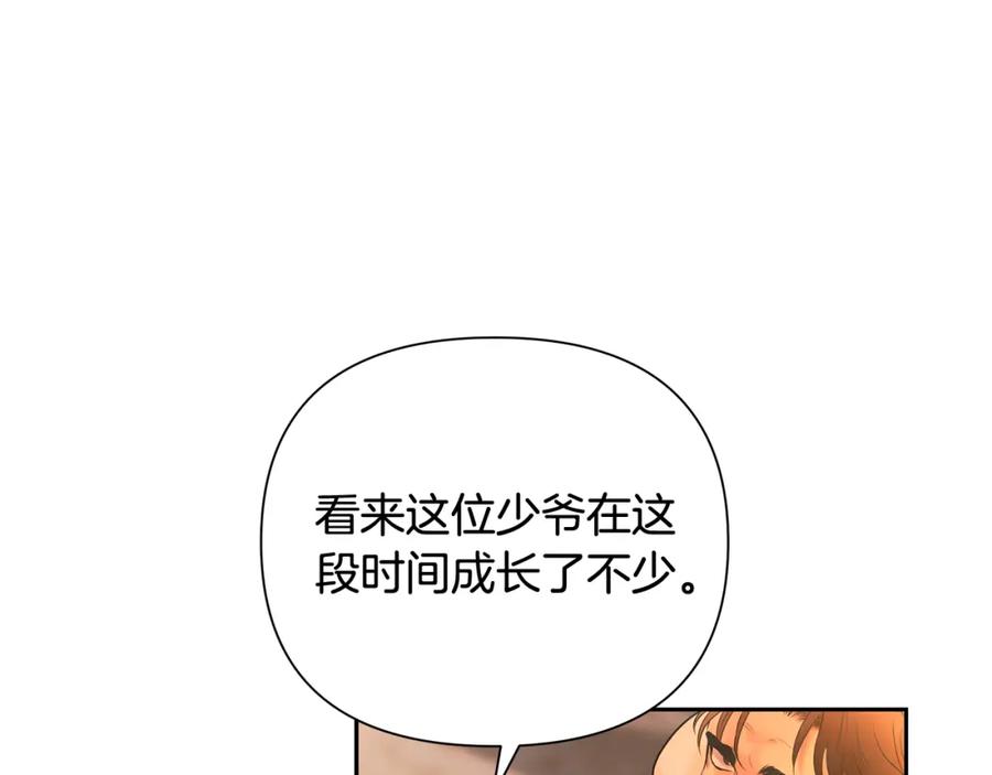 《蛮荒：我是最强野人战神》第40话 佣兵团的内乱 第110页