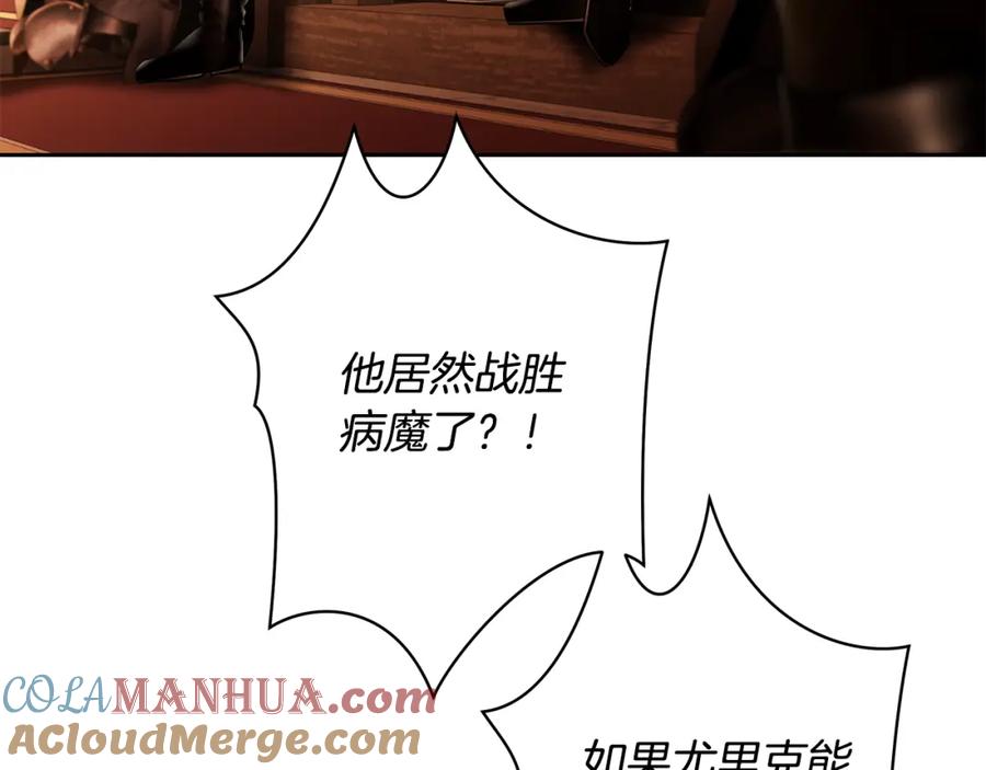 《蛮荒：我是最强野人战神》第41话 队长归来 第53页