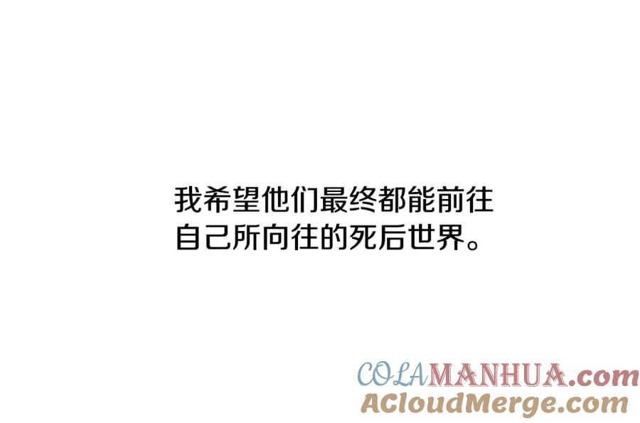 《蛮荒：我是最强野人战神》第41话 队长归来 第169页