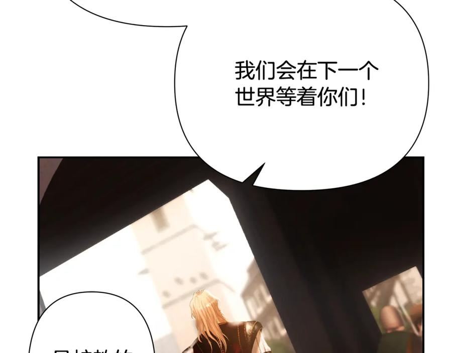 《蛮荒：我是最强野人战神》第41话 队长归来 第124页