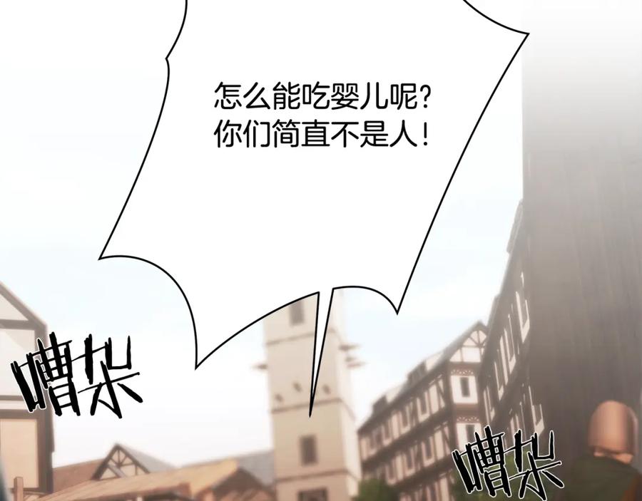 《蛮荒：我是最强野人战神》第41话 队长归来 第118页