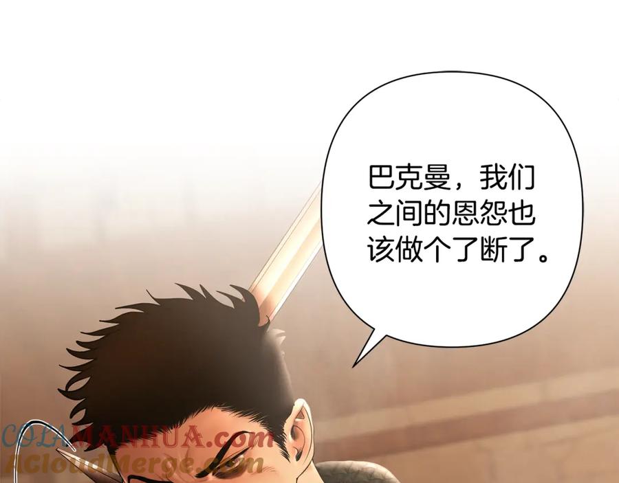 《蛮荒：我是最强野人战神》第41话 队长归来 第37页