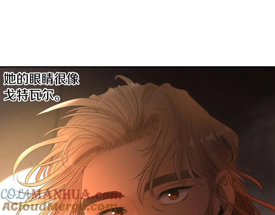 《蛮荒：我是最强野人战神》第41话 队长归来 第161页