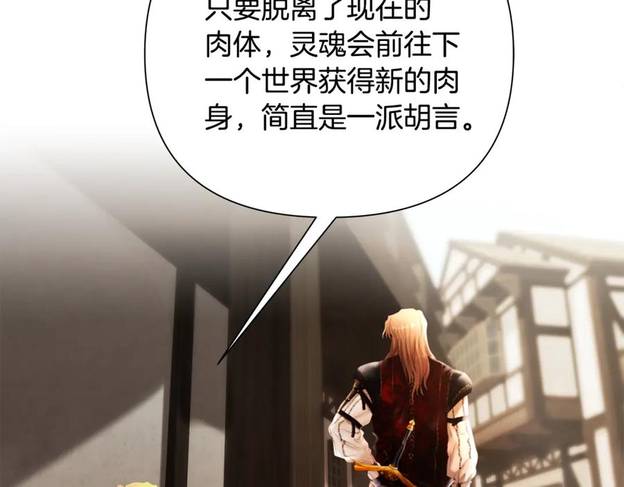 《蛮荒：我是最强野人战神》第41话 队长归来 第130页
