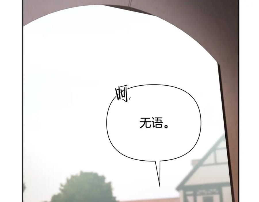 《蛮荒：我是最强野人战神》第41话 队长归来 第90页