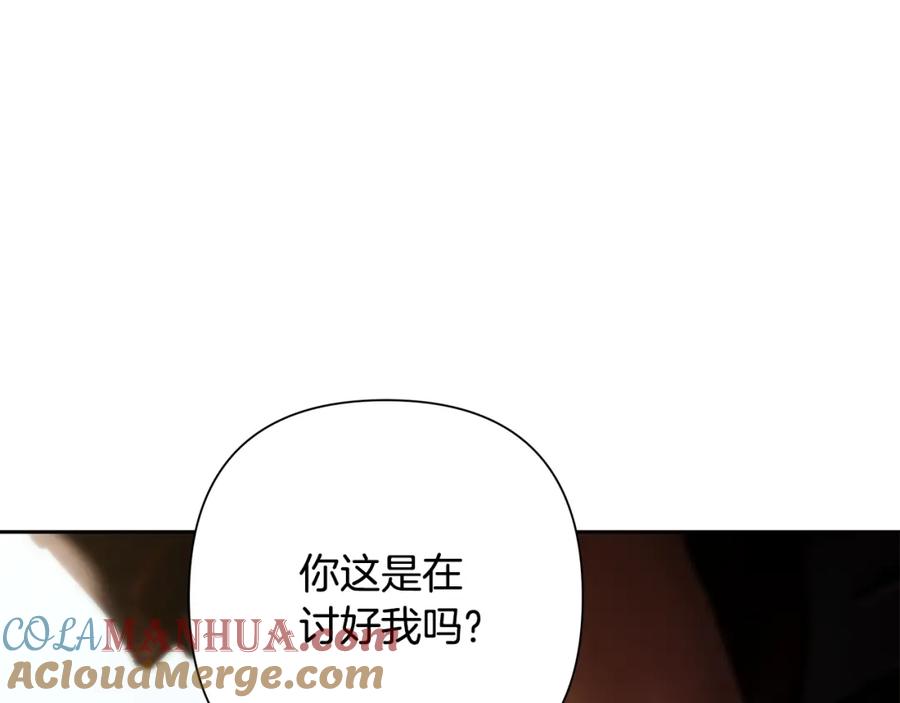 《蛮荒：我是最强野人战神》第41话 队长归来 第69页