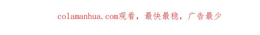 《蛮荒：我是最强野人战神》第41话 队长归来 第171页
