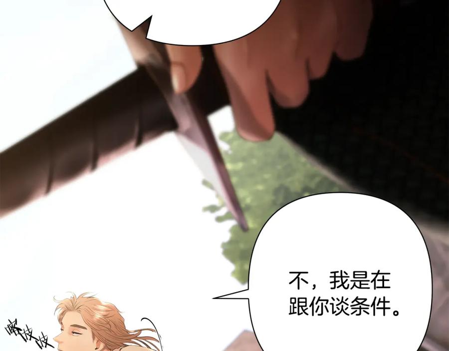 《蛮荒：我是最强野人战神》第41话 队长归来 第70页
