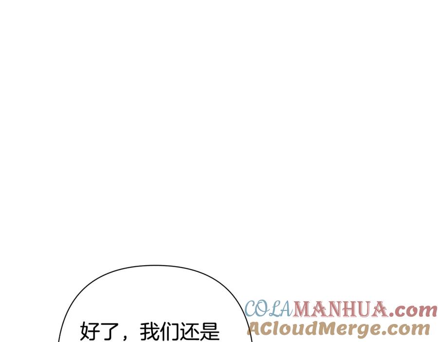 《蛮荒：我是最强野人战神》第41话 队长归来 第145页