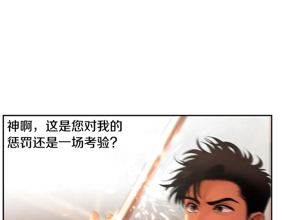 《蛮荒：我是最强野人战神》第41话 队长归来 第35页