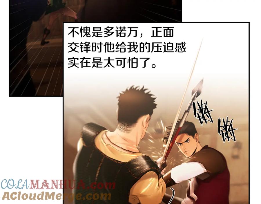 《蛮荒：我是最强野人战神》第41话 队长归来 第33页