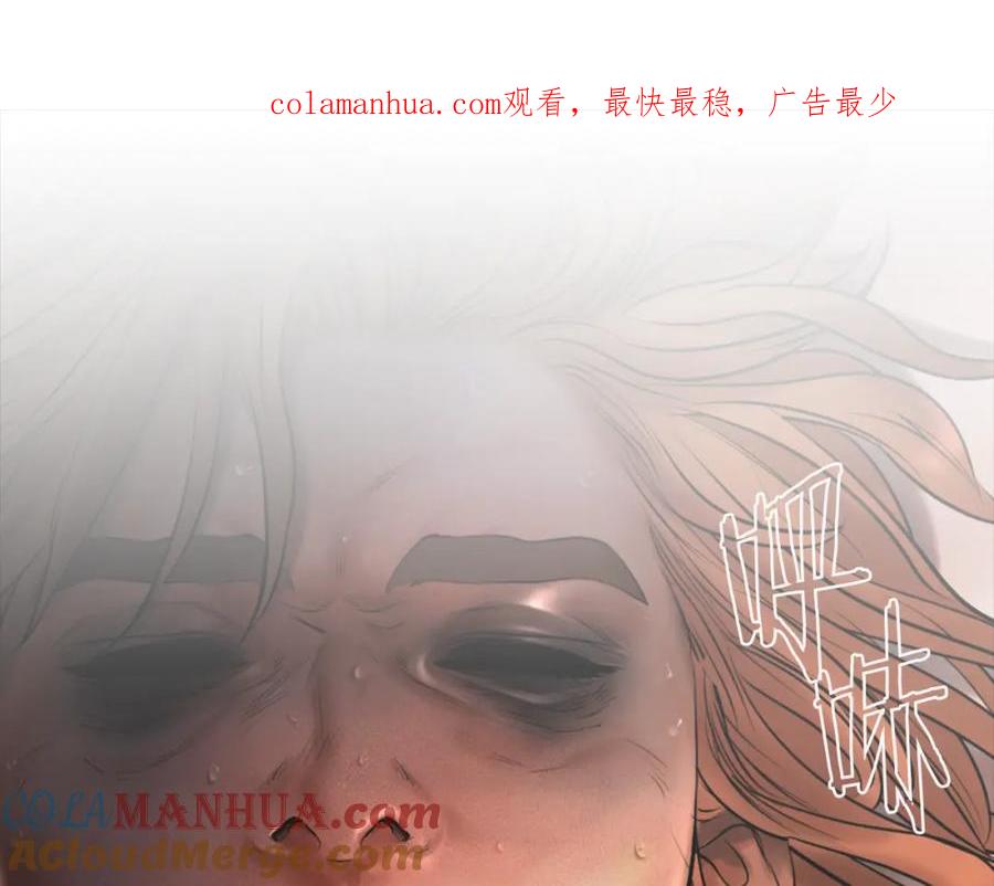《蛮荒：我是最强野人战神》第41话 队长归来 第1页