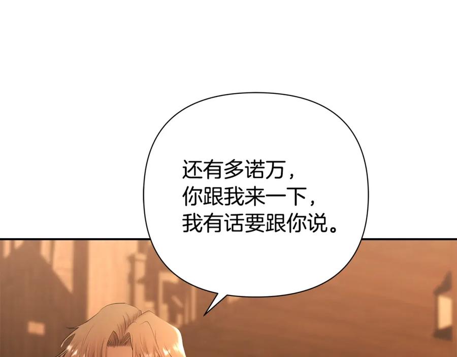 《蛮荒：我是最强野人战神》第41话 队长归来 第59页