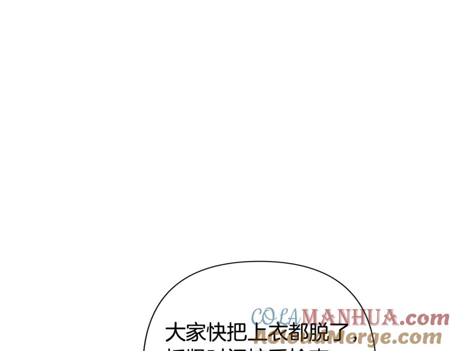 《蛮荒：我是最强野人战神》第41话 队长归来 第93页