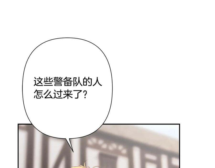 《蛮荒：我是最强野人战神》第41话 队长归来 第96页