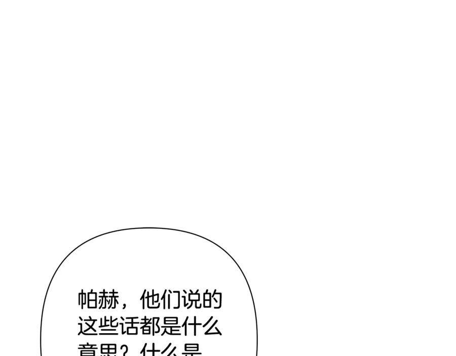 《蛮荒：我是最强野人战神》第41话 队长归来 第126页