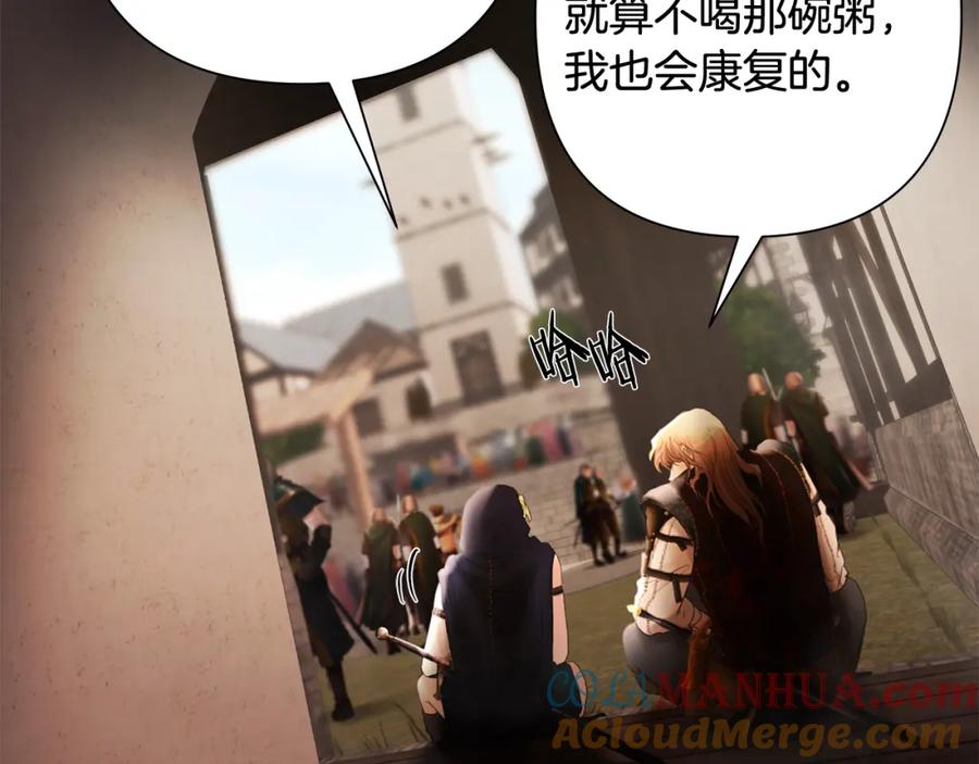 《蛮荒：我是最强野人战神》第41话 队长归来 第113页
