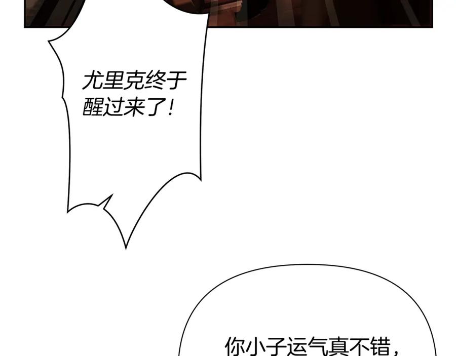 《蛮荒：我是最强野人战神》第41话 队长归来 第56页