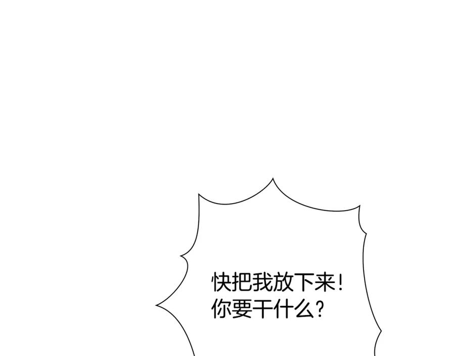 《蛮荒：我是最强野人战神》第41话 队长归来 第148页