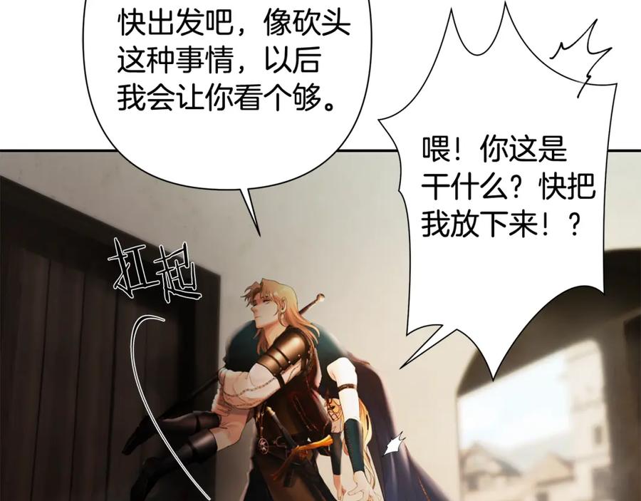 《蛮荒：我是最强野人战神》第41话 队长归来 第146页