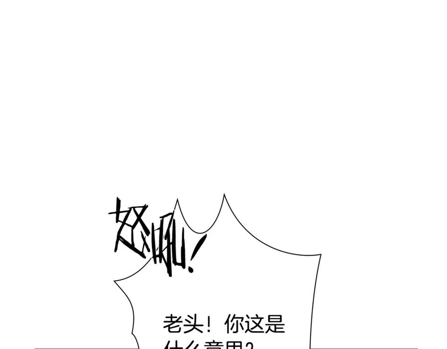 《蛮荒：我是最强野人战神》第41话 队长归来 第48页