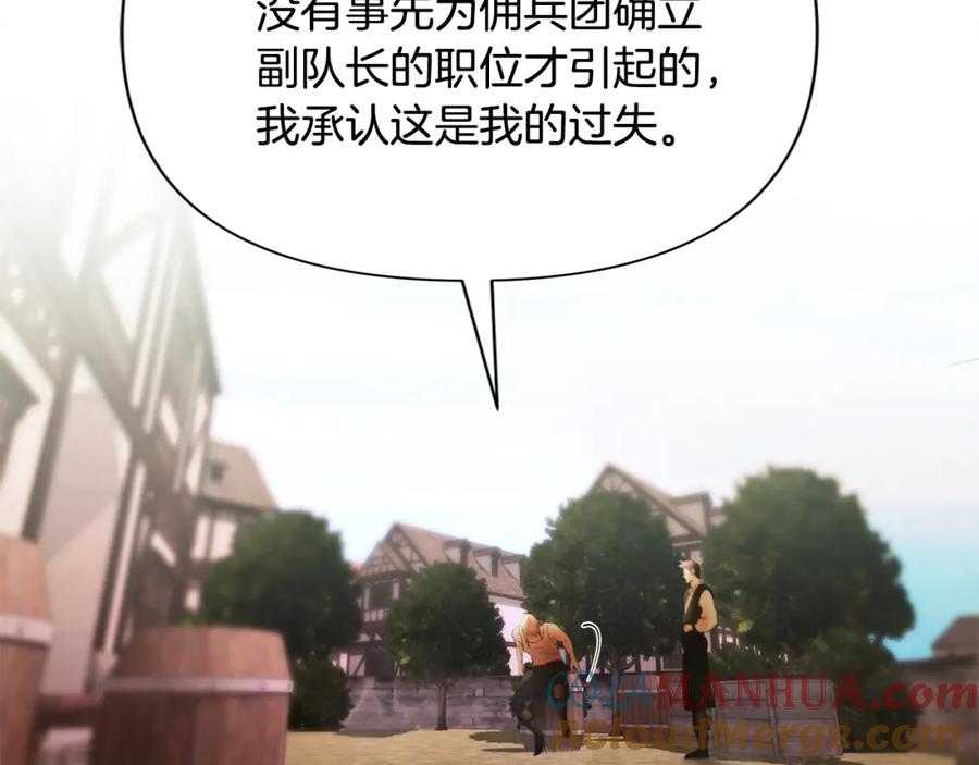 《蛮荒：我是最强野人战神》第41话 队长归来 第65页
