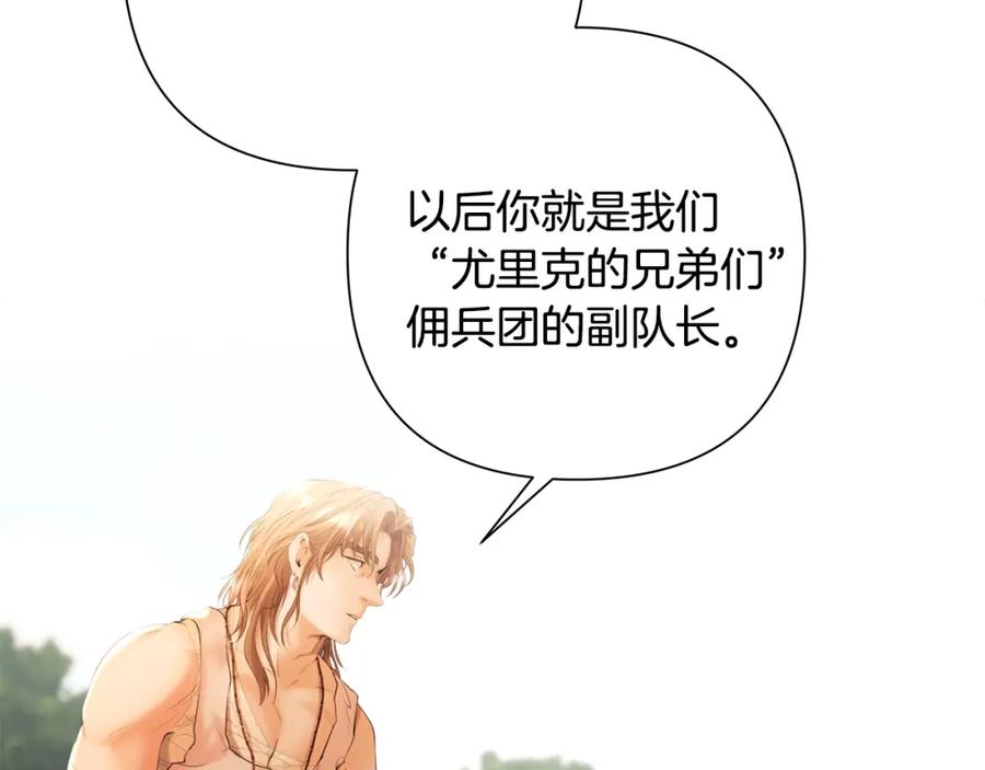 《蛮荒：我是最强野人战神》第41话 队长归来 第67页