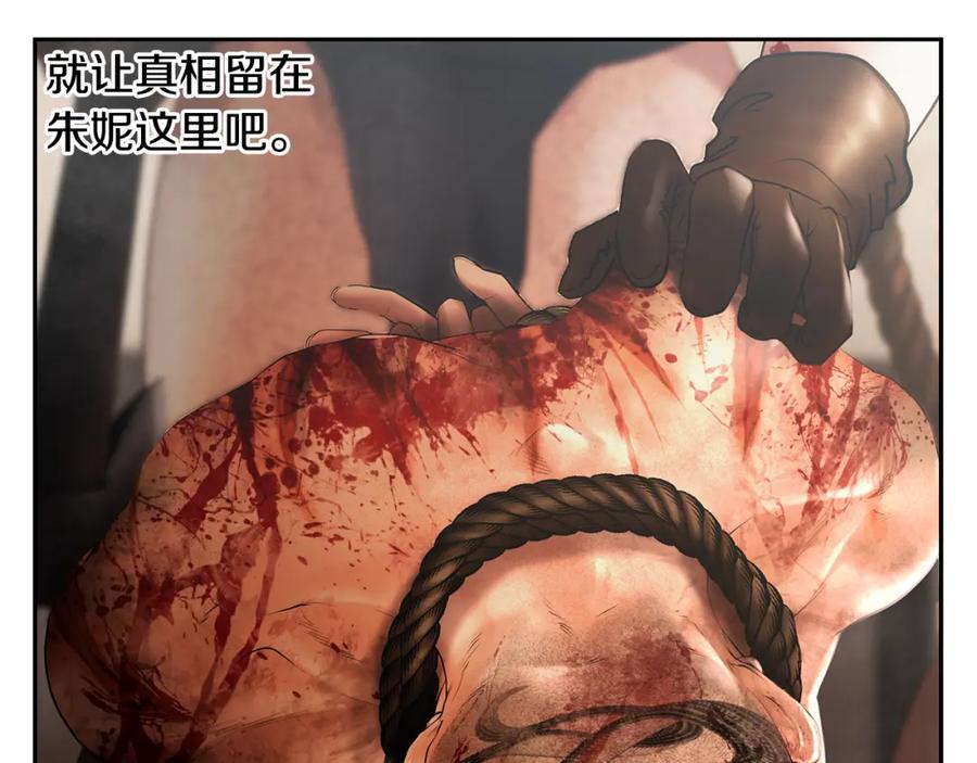 《蛮荒：我是最强野人战神》第41话 队长归来 第151页