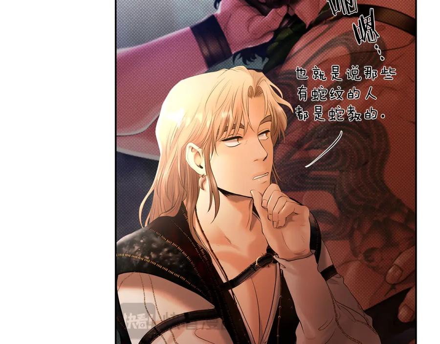 《蛮荒：我是最强野人战神》第41话 队长归来 第99页