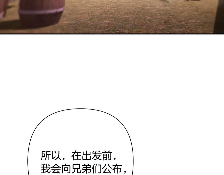 《蛮荒：我是最强野人战神》第41话 队长归来 第66页