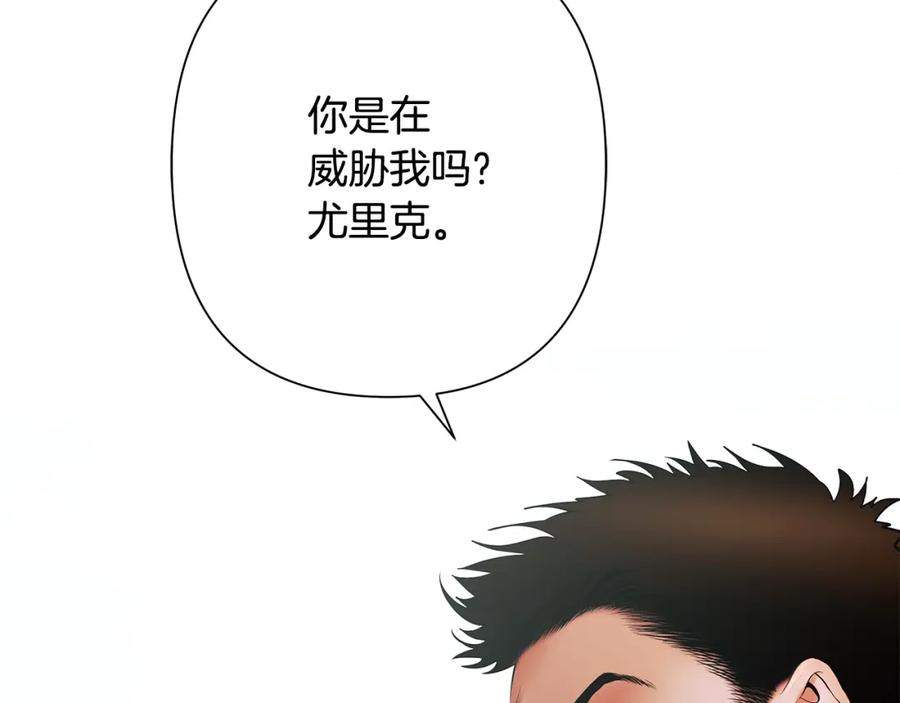 《蛮荒：我是最强野人战神》第41话 队长归来 第79页