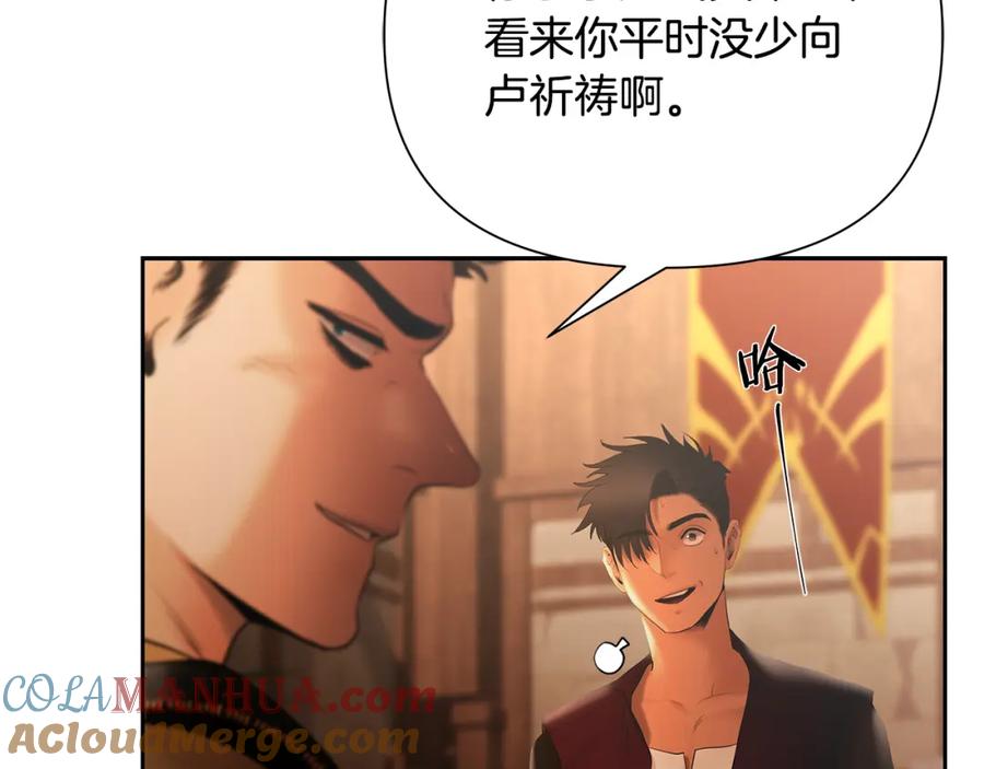 《蛮荒：我是最强野人战神》第41话 队长归来 第57页