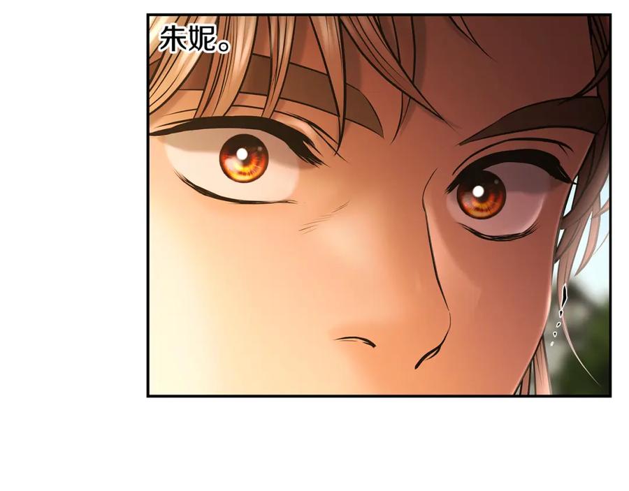 《蛮荒：我是最强野人战神》第41话 队长归来 第142页