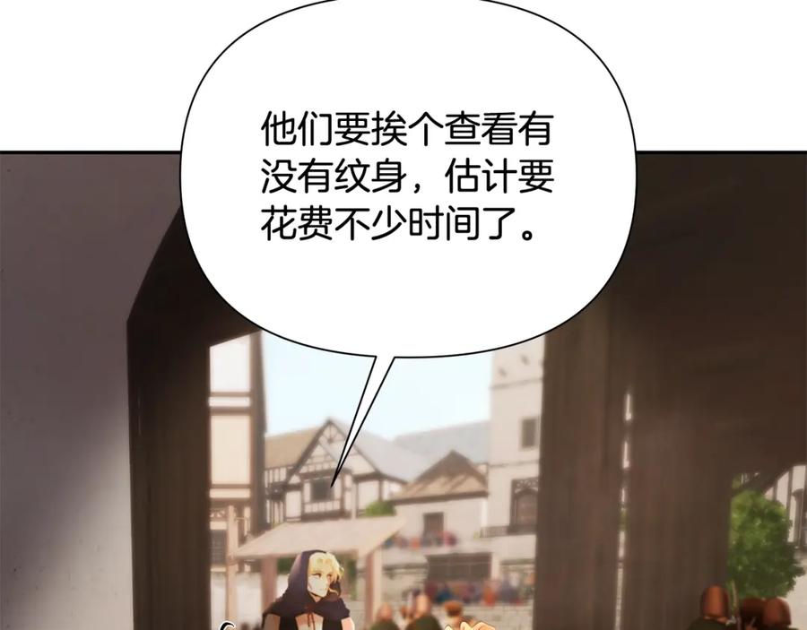 《蛮荒：我是最强野人战神》第41话 队长归来 第104页