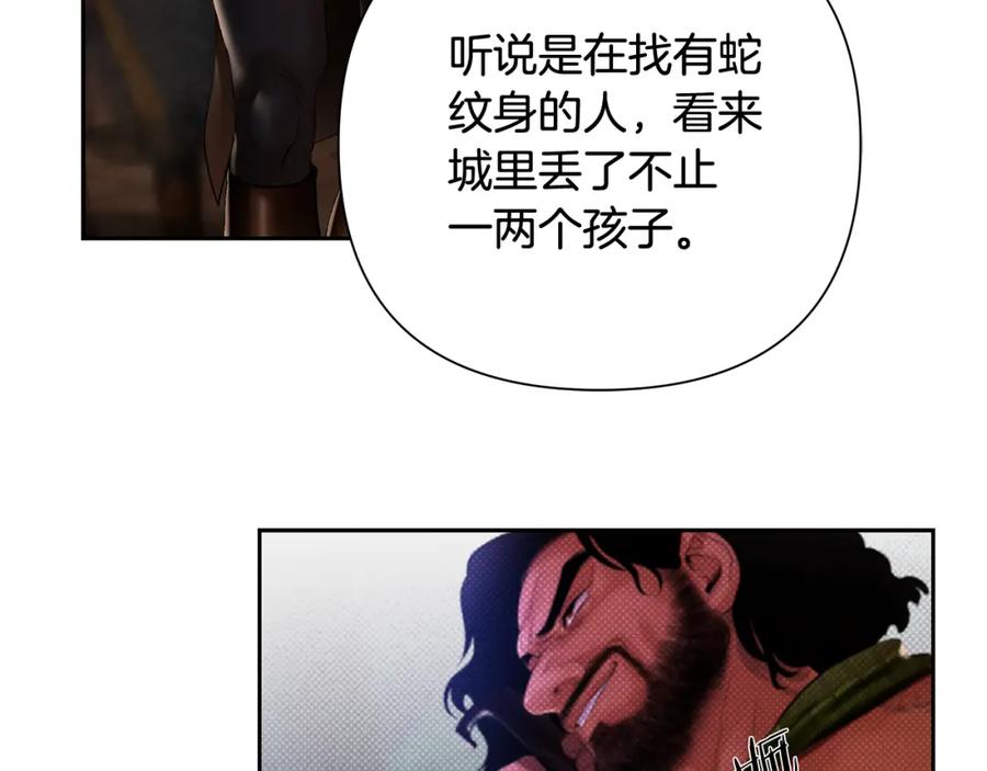 《蛮荒：我是最强野人战神》第41话 队长归来 第98页