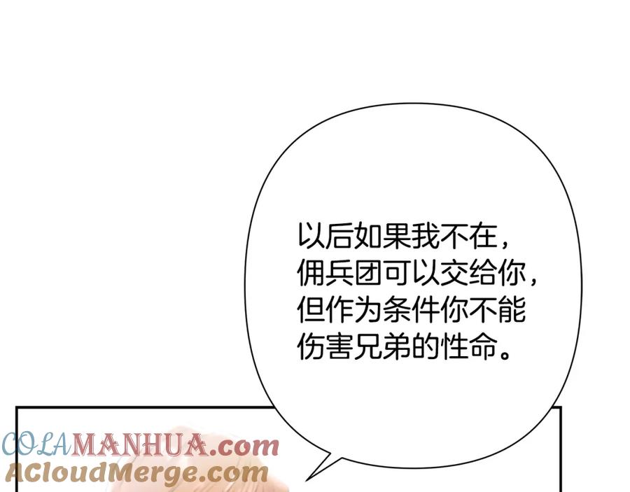 《蛮荒：我是最强野人战神》第41话 队长归来 第73页