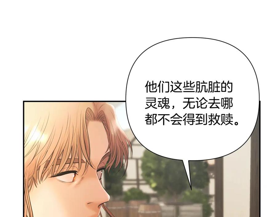 《蛮荒：我是最强野人战神》第41话 队长归来 第132页