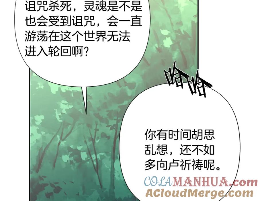 《蛮荒：我是最强野人战神》第42话 真的有魔法师 第81页